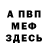 Амфетамин Розовый Asali mersin