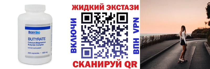 БУТИРАТ вода  Старая Русса 