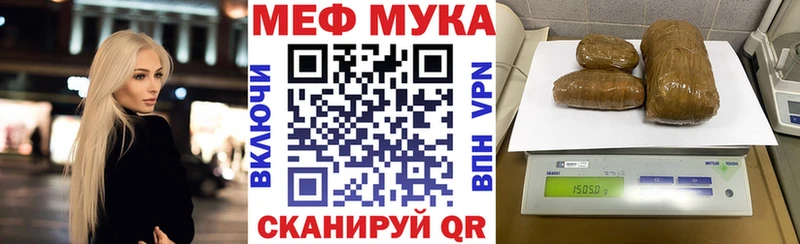 ссылка на мегу рабочий сайт  Старая Русса  Меф мука 