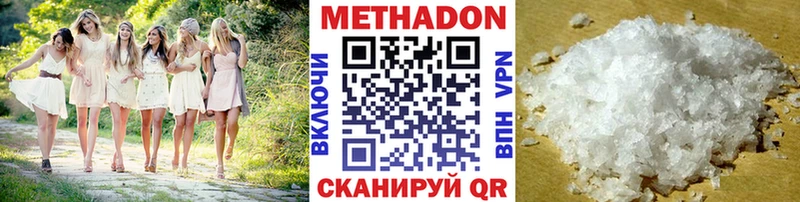 Метадон VHQ  Старая Русса 